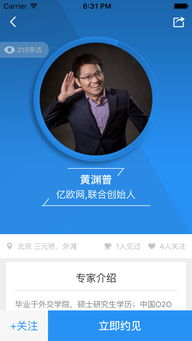 天窗 點亮創業之路，預見未來明星——一對一互聯網轉型戰略咨詢服務